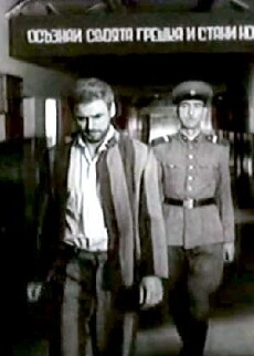 S pagonite na dyavola (1967) - Stream Online
