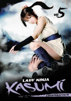 Lady Ninja Kasumi Volume 5 (2009) - Stream Online