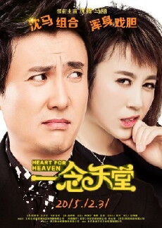 Heart for Heaven (2015) - Stream Online