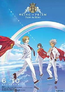 King of Prism: Pride the Hero (2017) - Stream Online
