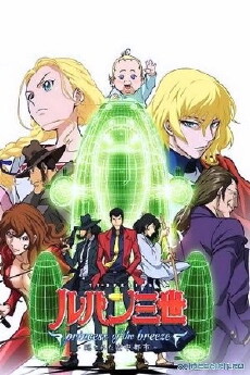 Lupin III: Princess of the Breeze (2013) - Stream Online