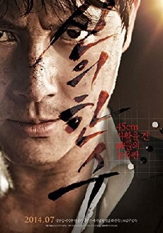 The Divine Move (2014) - Stream Online