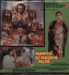 Mamata Ki Chhaon Mein (1989) - Stream Online