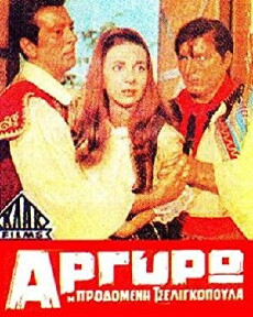 Argyro, i ponemeni tseligopoula (1968) - Stream Online