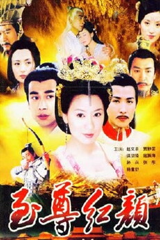 Empress Wu Mei Niang (2003) - Stream Online