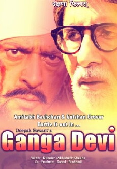 Ganga Devi (2012) - Stream Online