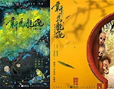 Oolong Courtyard: KungFu School (2018) - Stream Online