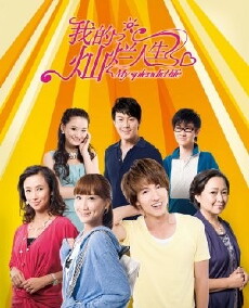 My Splendid Life (2011) - Stream Online