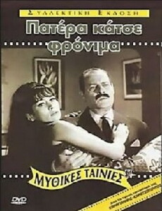Patera, katse fronima... (1967) - Stream Online