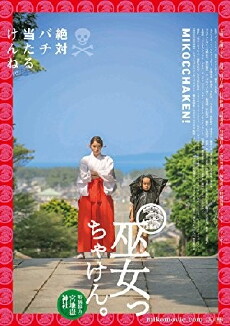 Mikcocchaken (2018) - Stream Online
