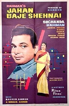 Jahan Baje Shehnai (1968) - Stream Online