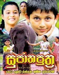 Sujatha Puthra (2016) - Stream Online