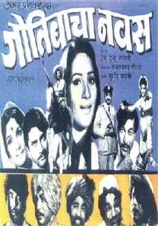 Jotibacha Navas (1975) - Stream Online