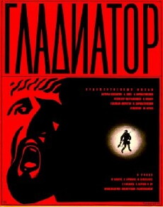 Gladiaator (1969) - Stream Online