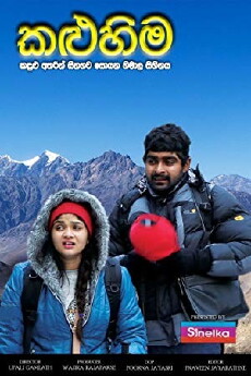 Kalu Hima (2018) - Stream Online