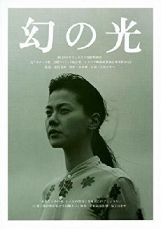 Maborosi (1995) - Stream Online