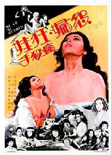 Yuan fu kuang wa feng sha shou (1980) - Stream Online