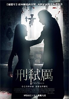 The Crucifixion (2017) - Stream Online