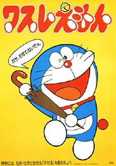 Doraemon (1973) - Stream Online