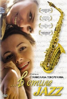 V stile jazz (2010) - Stream Online