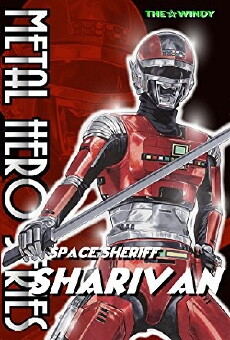Space Sheriff Sharivan (1983) - Stream Online