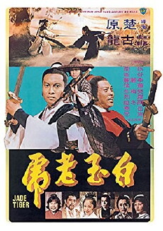 Jade Tiger (1977) - Stream Online