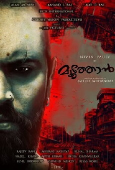 Moothon (2018) - Stream Online