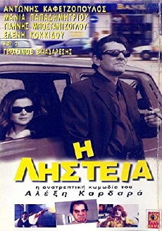 The Robbery (1999) - Stream Online