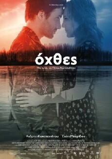 Ohthes (2015) - Stream Online