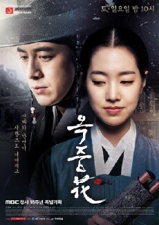 The Flower in Prison (2016) - Stream Online