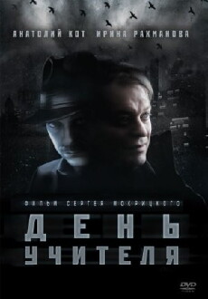 Protest Day (2012) - Stream Online
