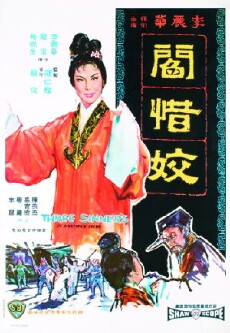 Yan xi jiao (1963) - Stream Online