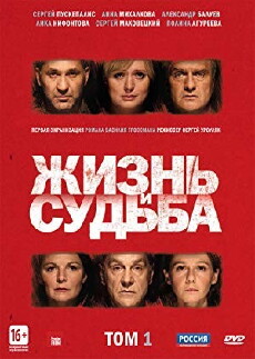 Life and Fate (2012) - Stream Online