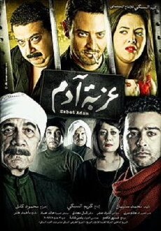 Adam's Village (2009) - Stream Online