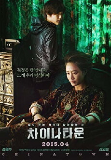 Coin Locker Girl (2015) - Stream Online