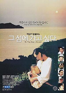 To the Starry Island (1993) - Stream Online