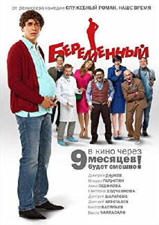 Beremennyy (2011) - Stream Online