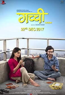 Gachchi (2017) - Stream Online
