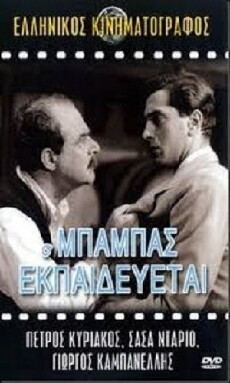 The Father Is Training (1953) - Stream Online