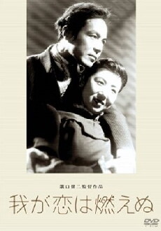 Flame of My Love (1949) - Stream Online