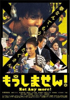 Moushimasen! (2014) - Stream Online