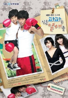 Single Dad in Love (2008) - Stream Online