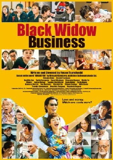 Black Widow Business (2016) - Stream Online