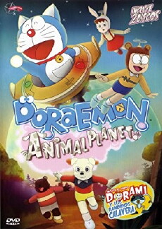 Doraemon: Nobita and the Animal Planet (1990) - Stream Online