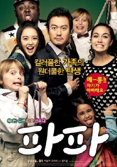 Papa (2012) - Stream Online