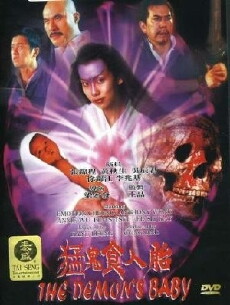 Maang gwai jeung yan toi (1998) - Stream Online