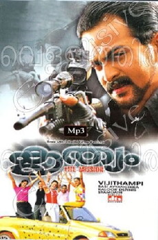 Krithyam (2005) - Stream Online