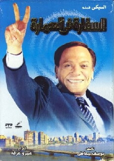 The Embassy in the Building (2005) - Stream Online