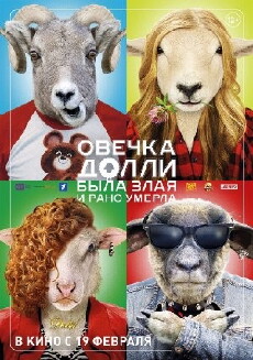 Ovechka Dolli byla zlaya i rano umerla (2015) - Stream Online