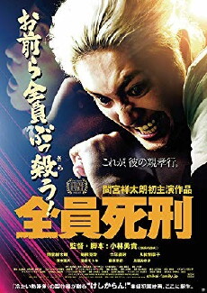 Death Row Family (2017) - Stream Online